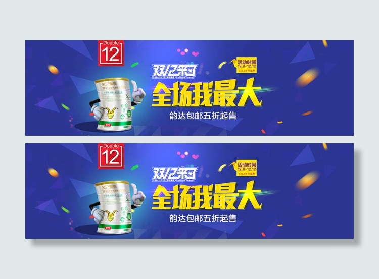 京东双十二来了图片