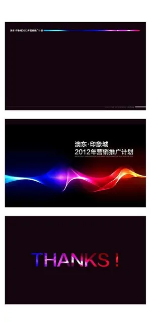 ppt设计模板图片