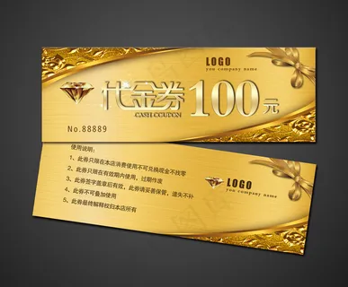 100元金色代金券 100元金色代金券