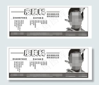 牛皮癣治疗广告