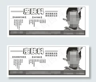 牛皮癣治疗广告