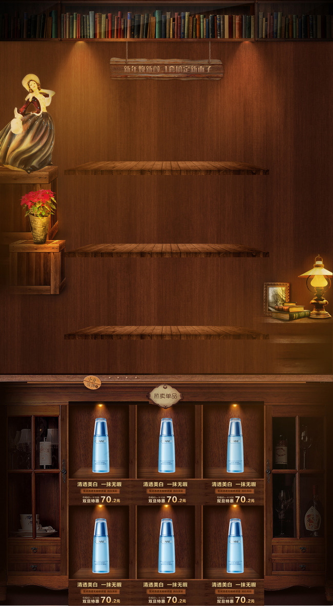 木质首页(1920X3488(DPI:72))psd模版下载