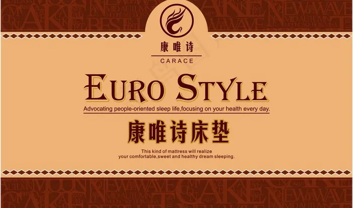 床垫商标图片cdr矢量模版下载