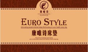 床垫商标图片