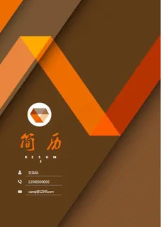 棕色个人简历封面模板word