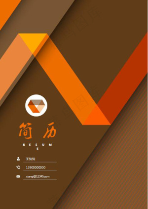 棕色个人简历封面模板word预览图