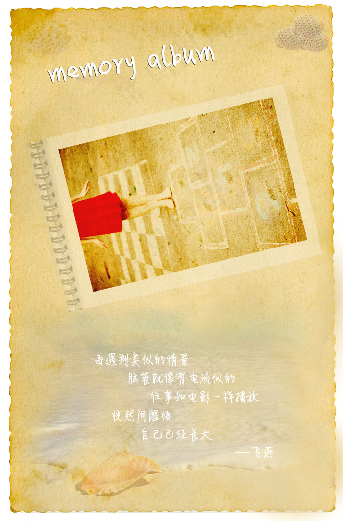 怀旧图片