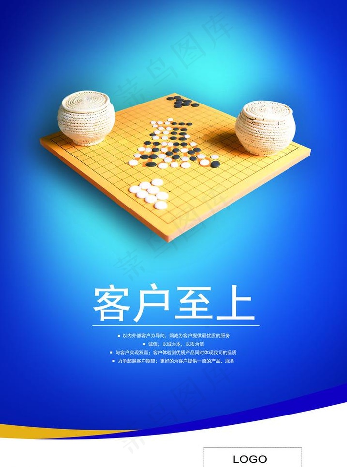 企业文化展板图片psd模版下载