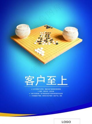 企业文化展板图片