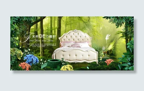 淘宝家纺床垫PSD图片