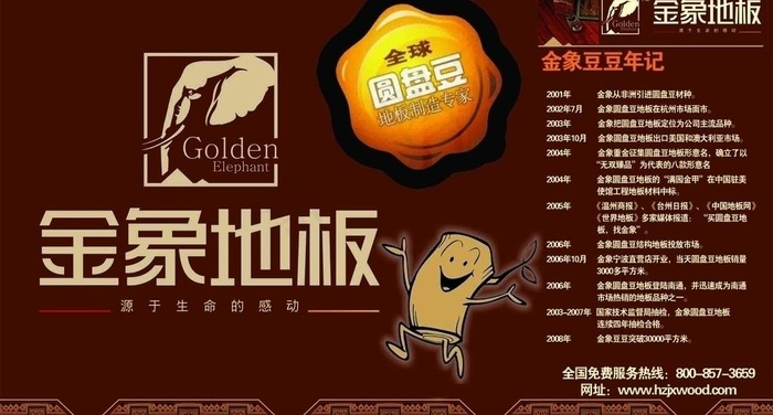 金像地板图片psd模版下载