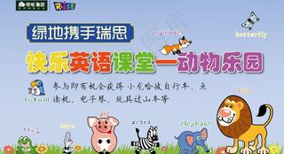 英语专题背景板图片