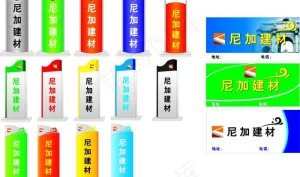 立牌 高炮图片
