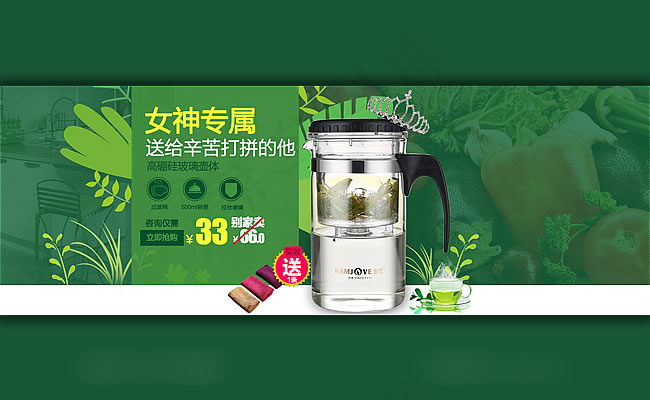 茶壶促销模板psd模版下载