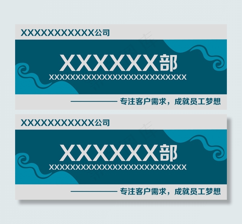 企业门牌
