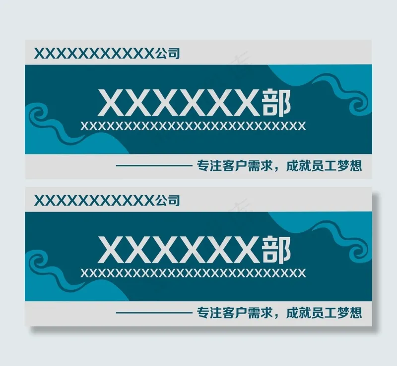 企业门牌