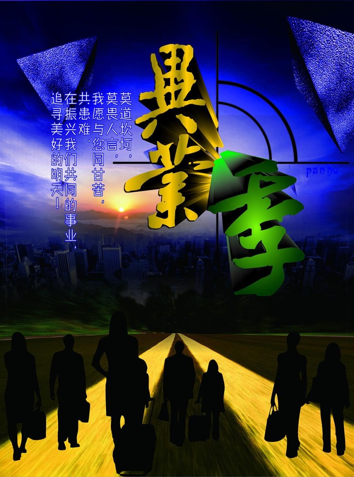 CDR 一年一度的毕业季 满腹学成...cdr矢量模版下载