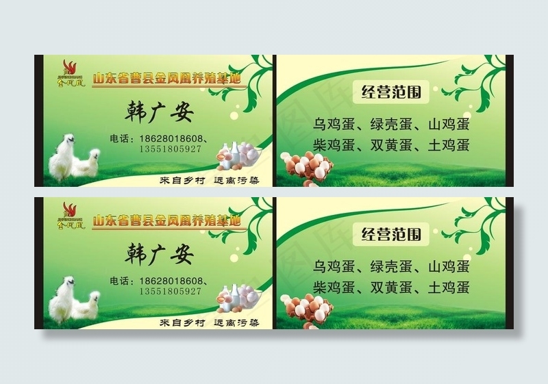 名片图片cdr矢量模版下载