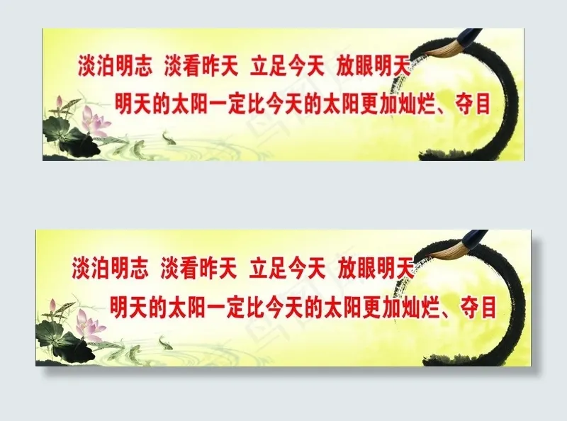淡泊明志图片psd模版下载