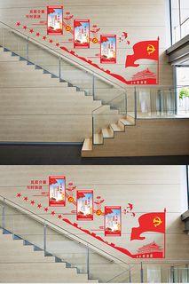 楼梯廉政文化墙图片