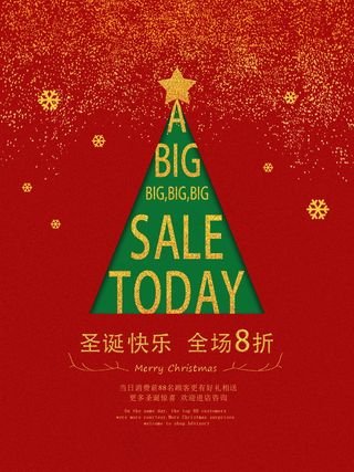 圣诞海报圣诞促销圣诞图片