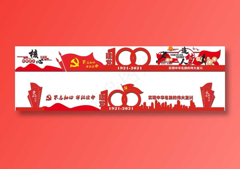 100周年建党cdr矢量模版下载