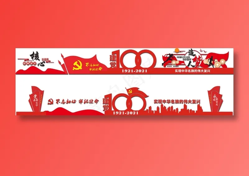 100周年建党cdr矢量模版下载