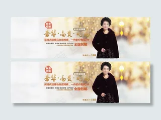中年女装淘宝店铺促销海报psd素材