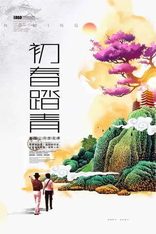 初春踏青旅游海报设计