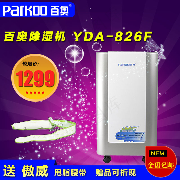 淘宝电器主图推广图psd模版下载