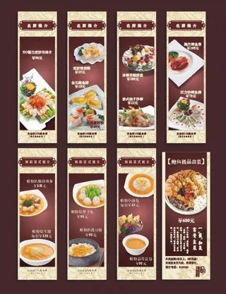 餐饮X架展架矢量素材