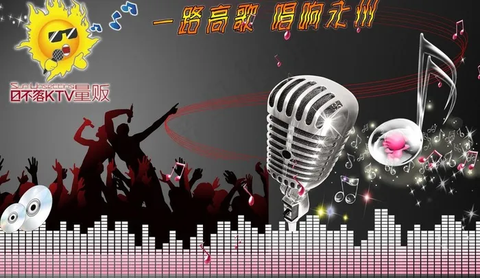 KTV宣传海报素材(4567X2898(DPI:200))psd模版下载