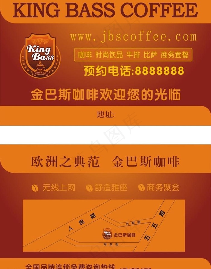 咖啡店名片图片