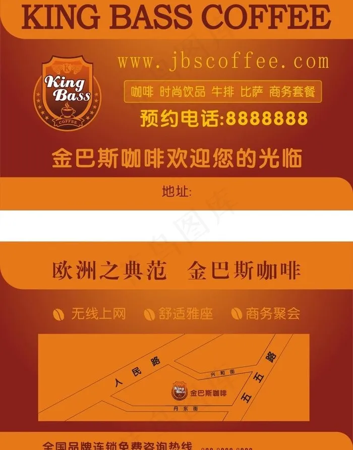 咖啡店名片图片cdr矢量模版下载