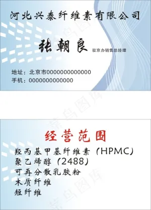 机械化工名片