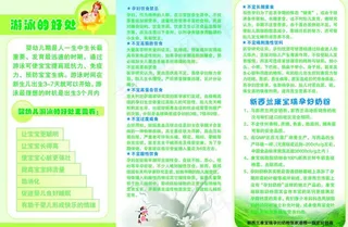母婴三折页图片