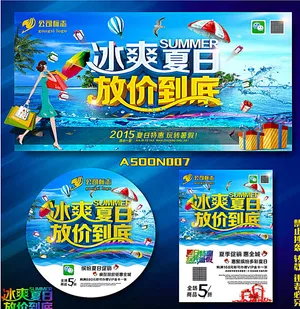 夏日图片