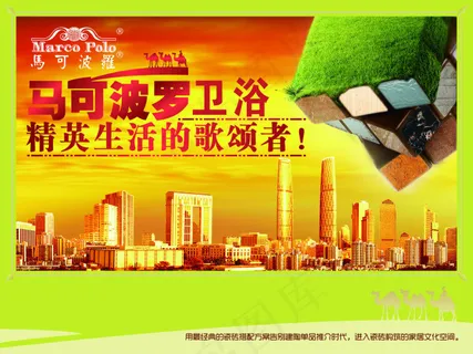 马可波罗卫浴 马可波罗卫浴