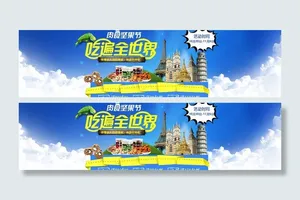 食品海报图片
