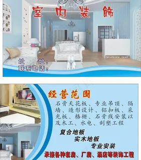 装饰名片图片