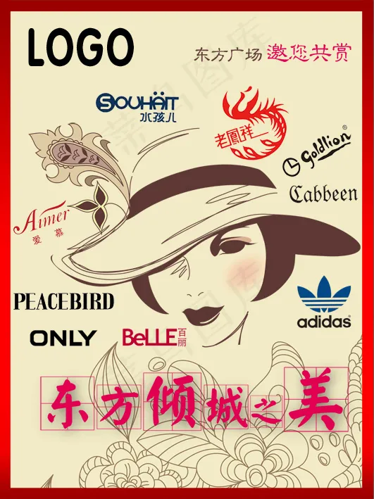 商场LOGO形象(5315X7087(DPI:150))psd模版下载