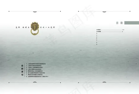 花轩地产画册简洁