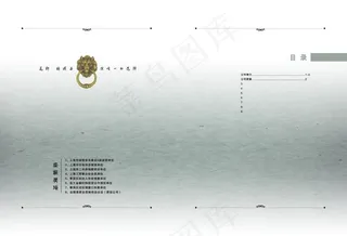 花轩地产画册简洁