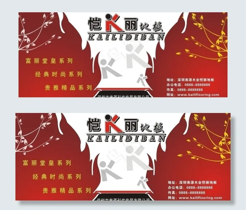 地板 设计 写真图片cdr矢量模版下载