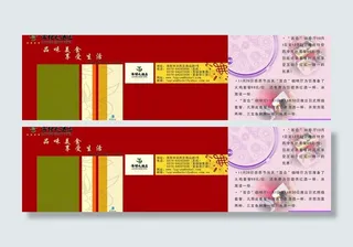 洛阳大酒店餐厅折页图片