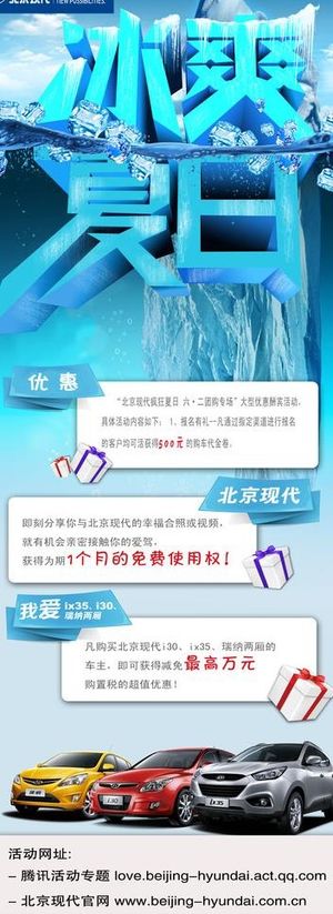 北京现代易拉宝图片