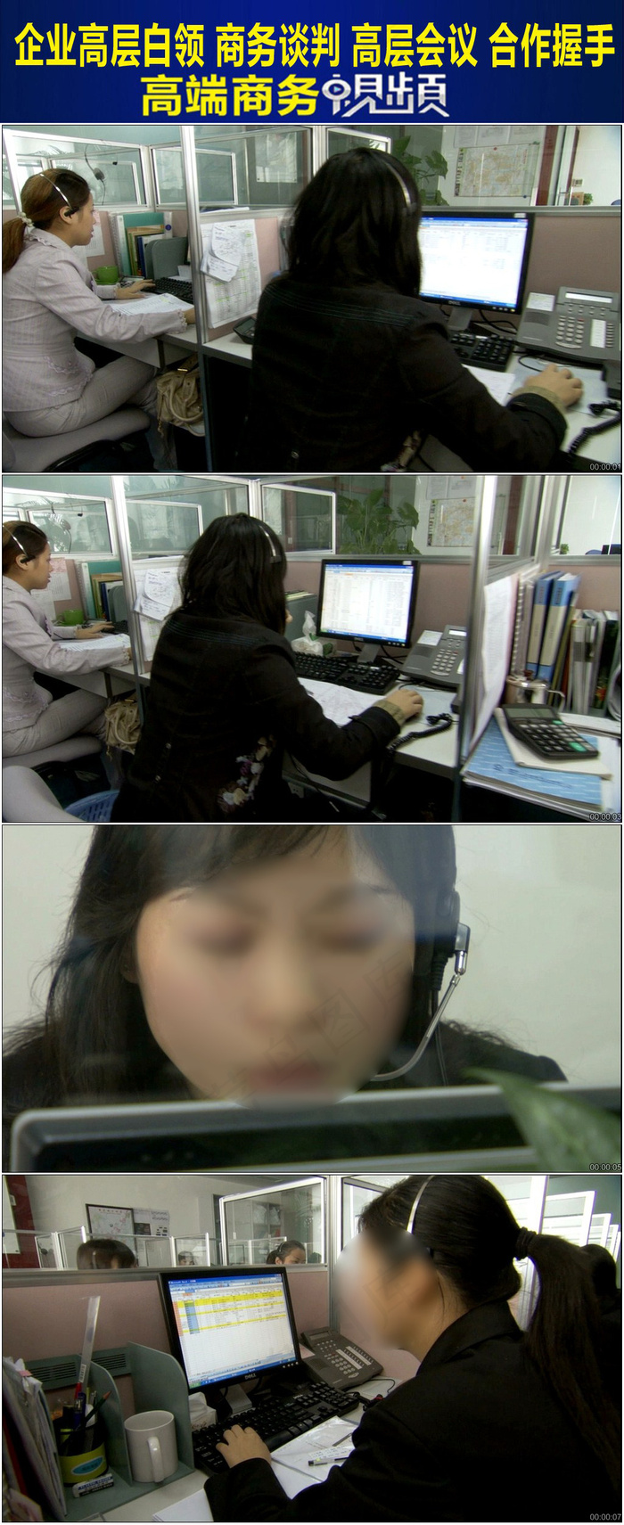接线员办公商务视频素材