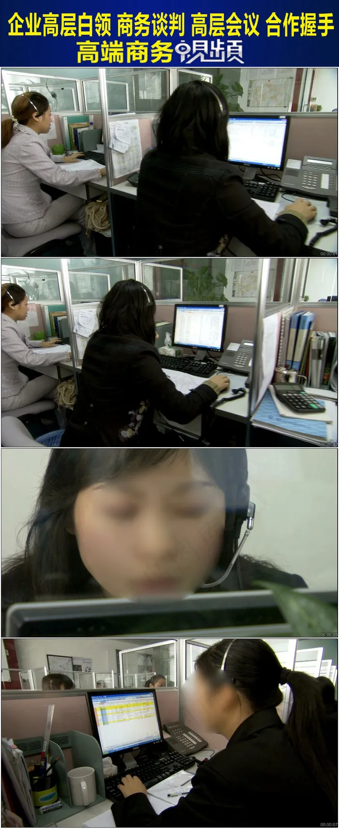 接线员办公商务视频素材