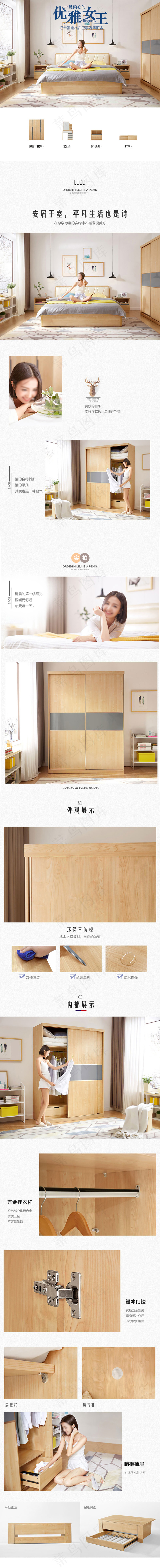 现代简约木质推拉门衣柜详情页