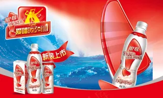 银鹭花生牛奶海报